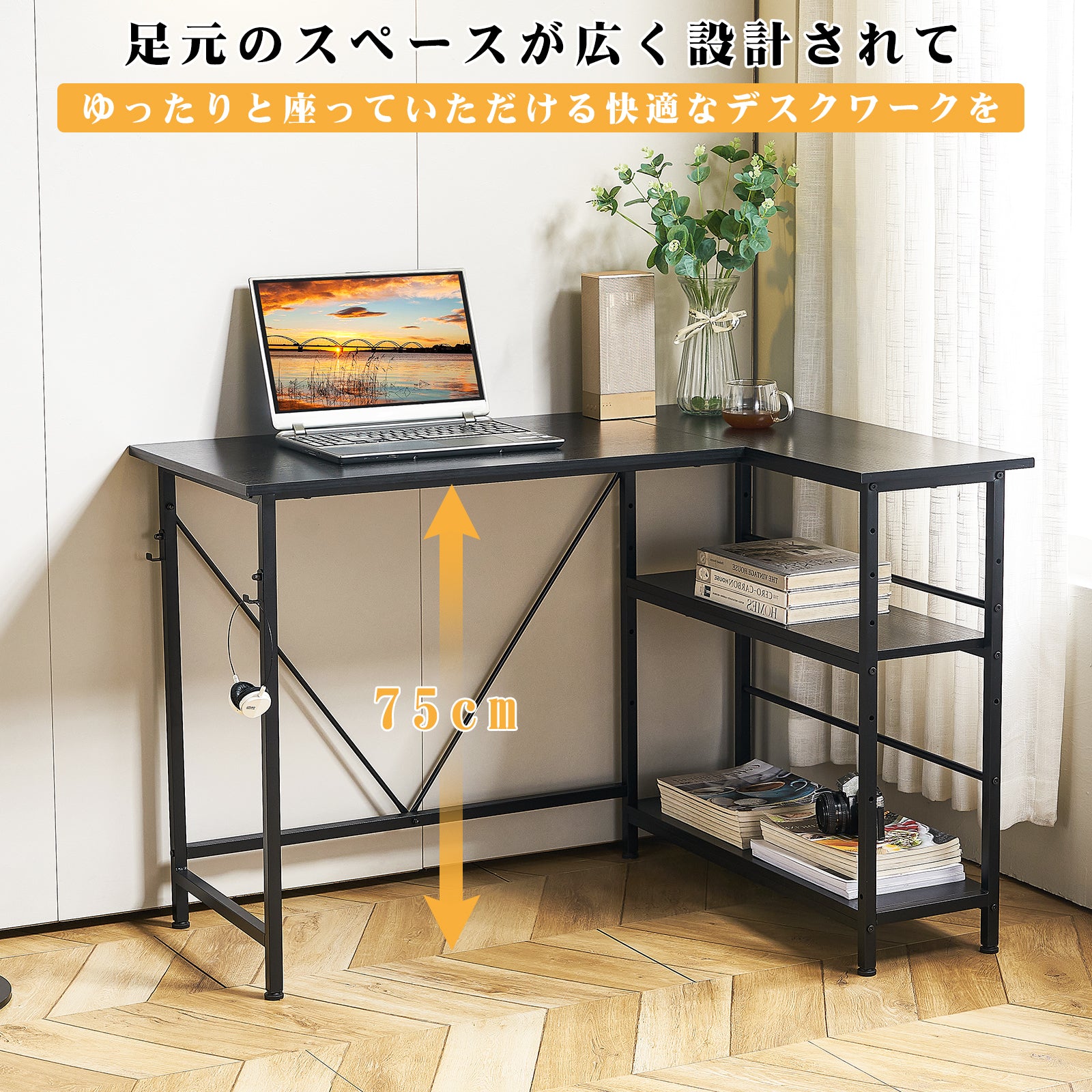 L字デスク パソコンデスク 幅110×奥行48×高さ75cm 左右入替え PC