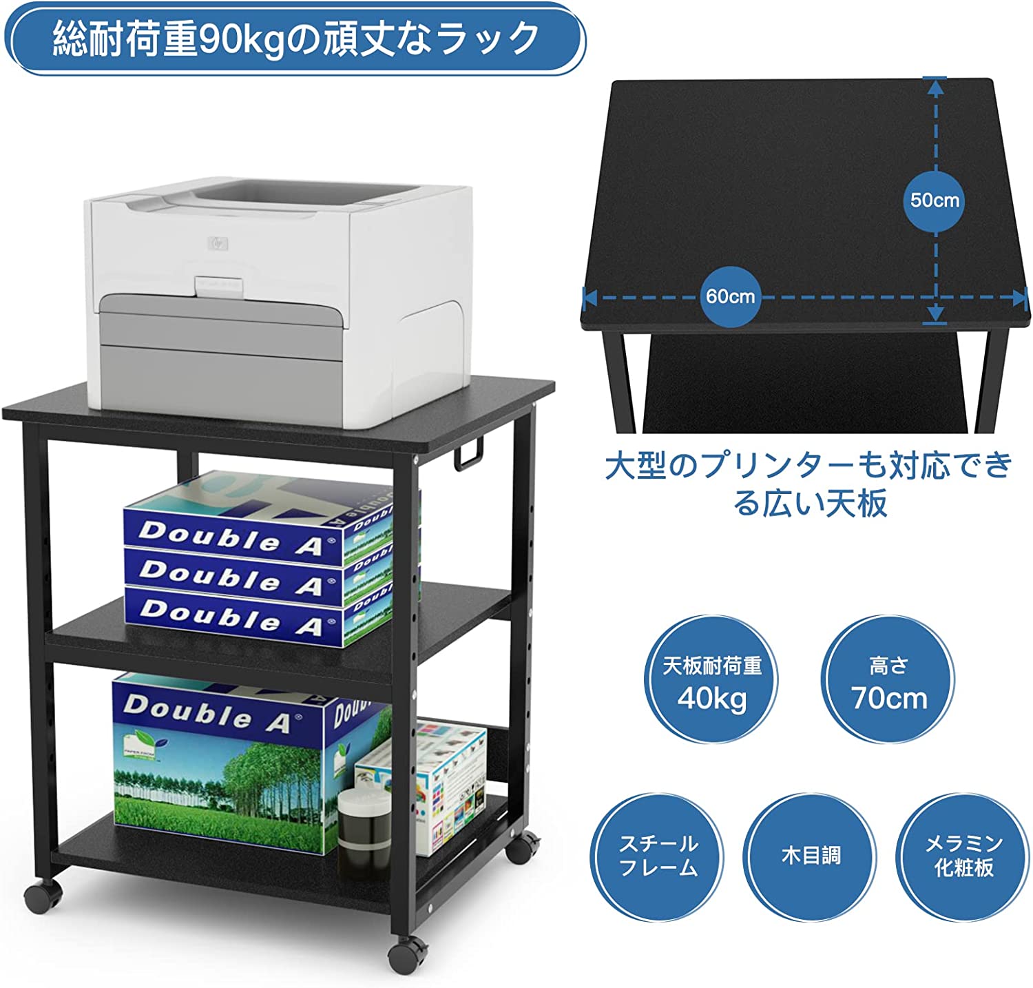プリンタ台 プリンタラック 幅60cm 奥行50cm 高さ70cm 総耐荷重 プリンタ台 プリンタラック 幅60cm 奥行50cm 高さ70cm 総耐荷重
