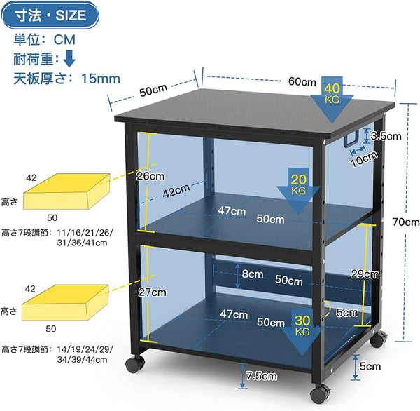 プリンタ台 プリンタラック 幅60cm 奥行50cm 高さ70cm 総耐荷重90kg キャスター付き 木製 中棚調整 組み立て簡単 収納 プリンターカート プリンターワゴン プリンタースタンド オフィス 家庭用 (ブラック)